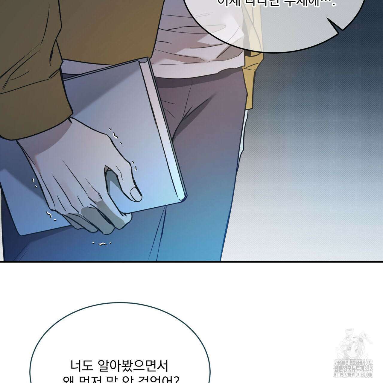 해수면의 아르페지오 64화 35