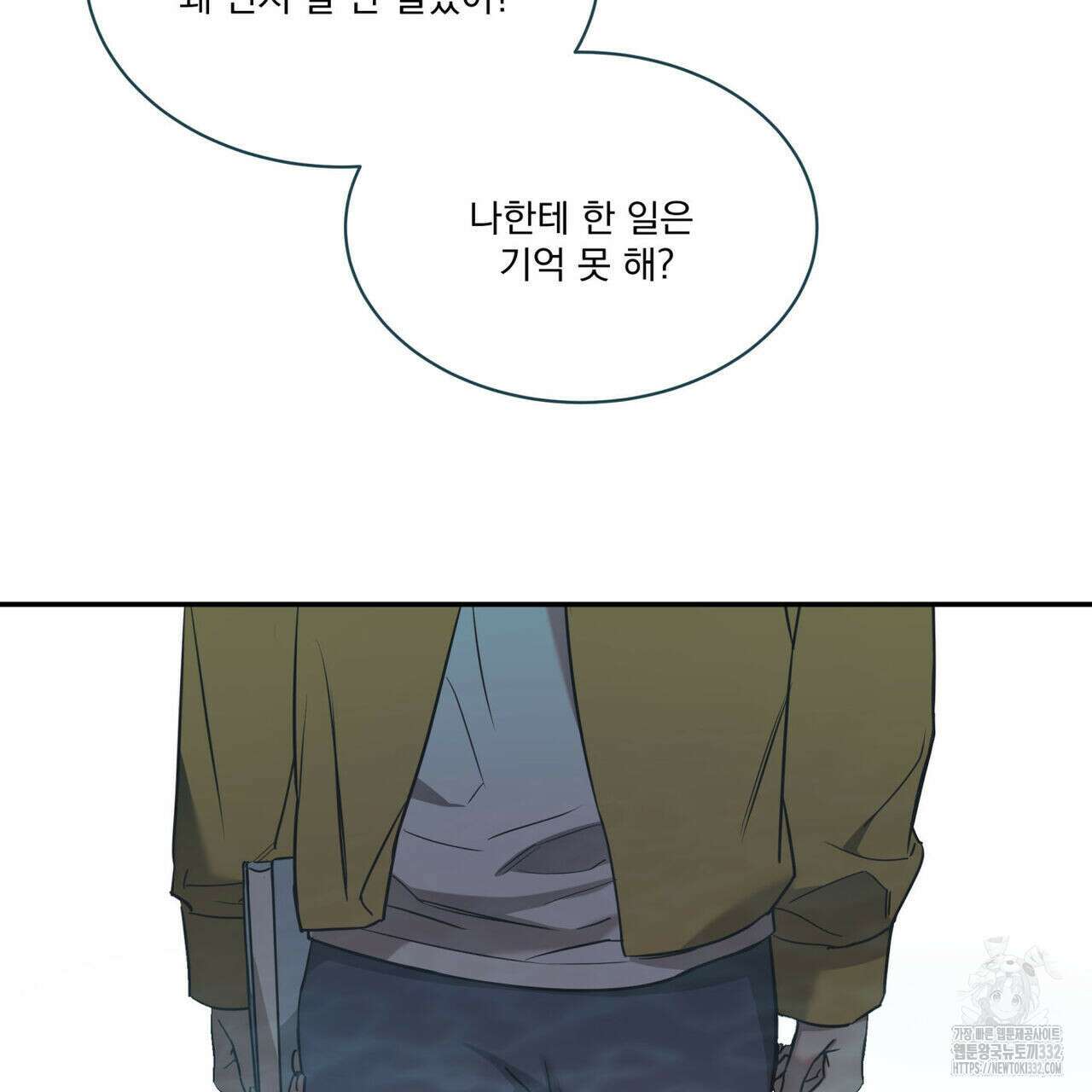 해수면의 아르페지오 64화 36