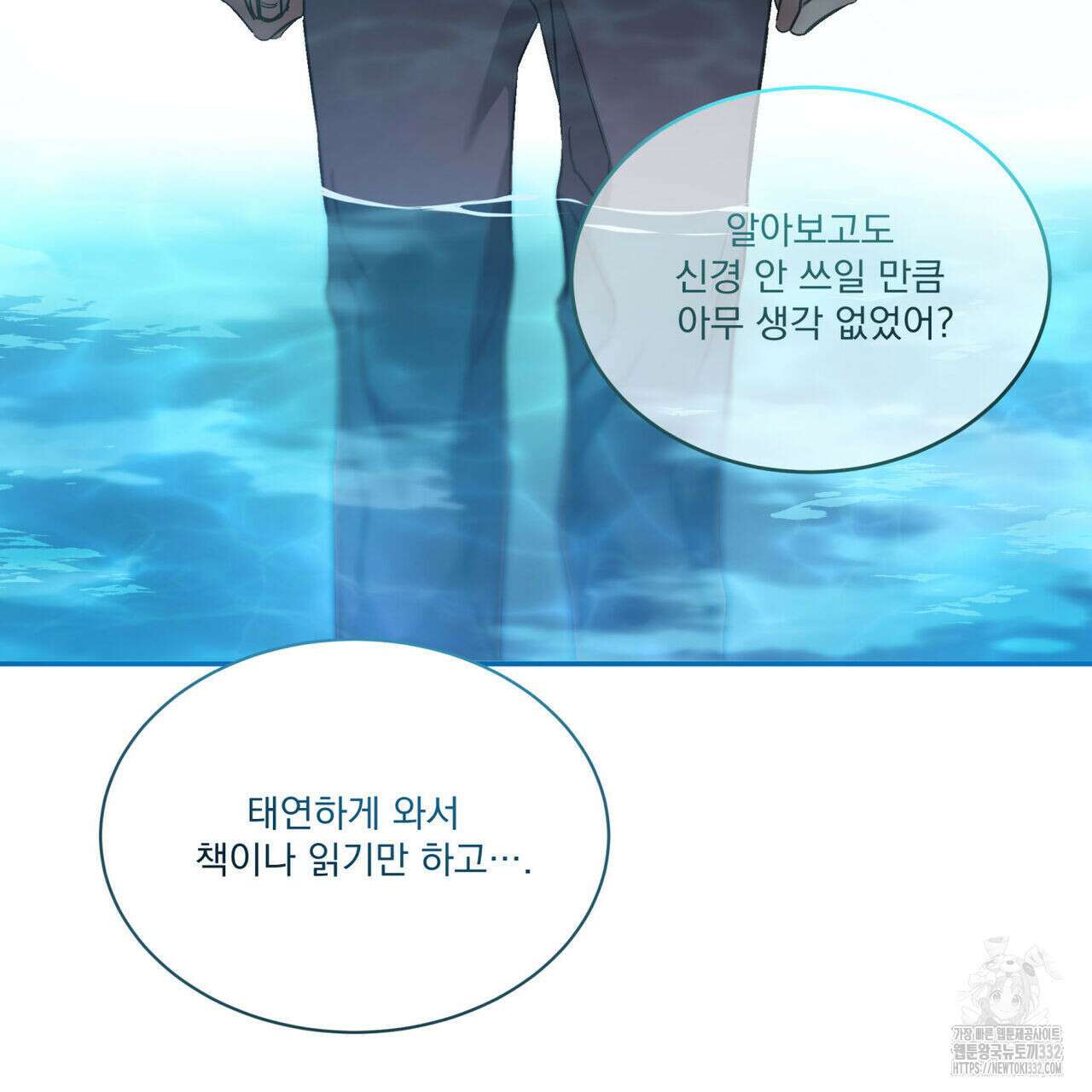 해수면의 아르페지오 64화 37