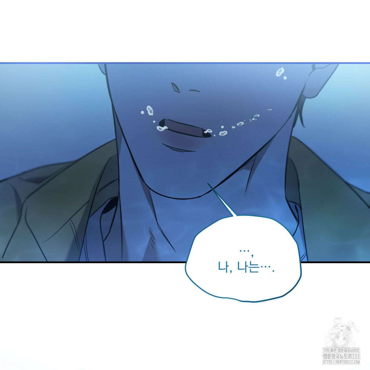 해수면의 아르페지오 64화 38