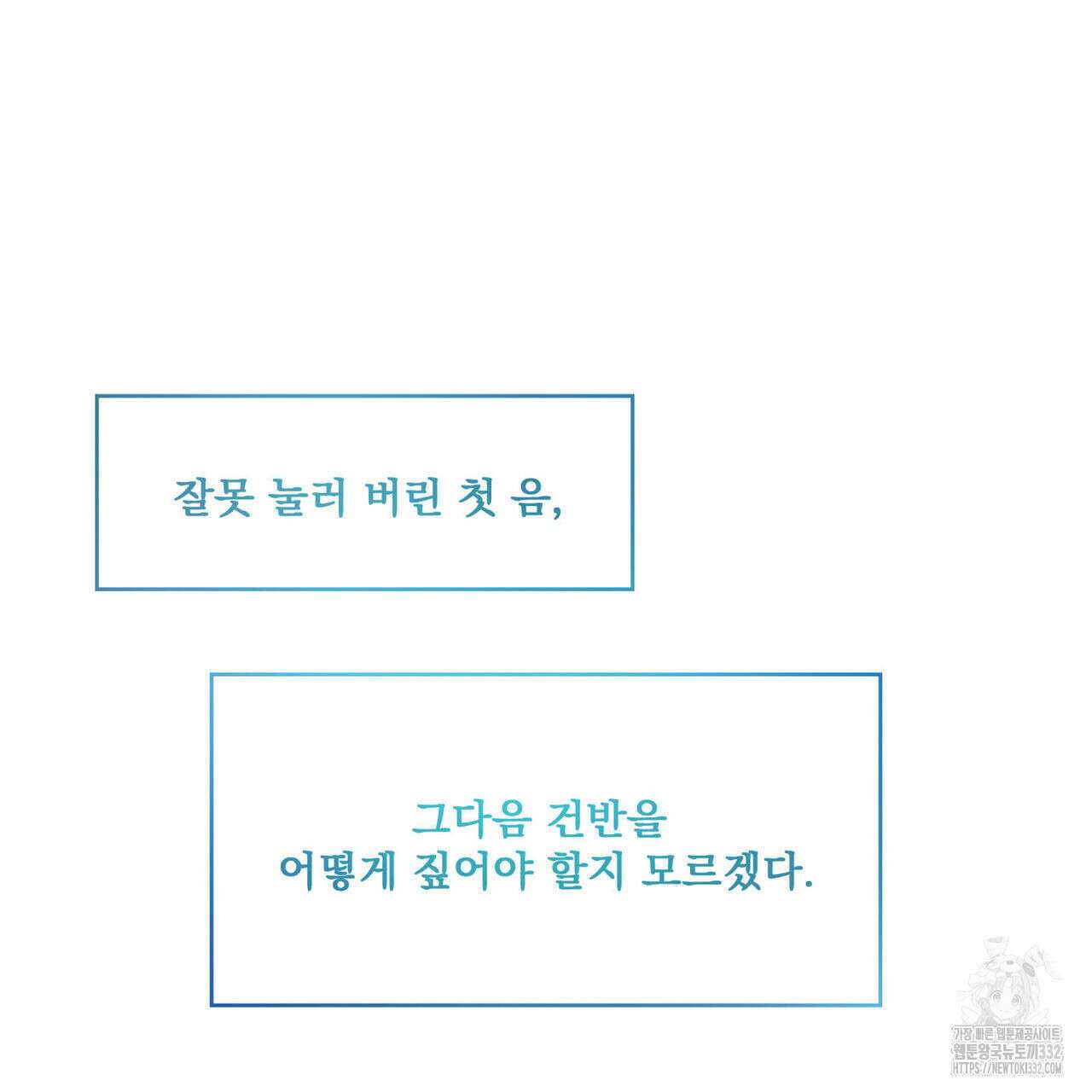 해수면의 아르페지오 64화 41