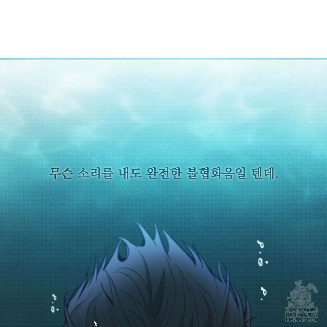 해수면의 아르페지오 64화 42