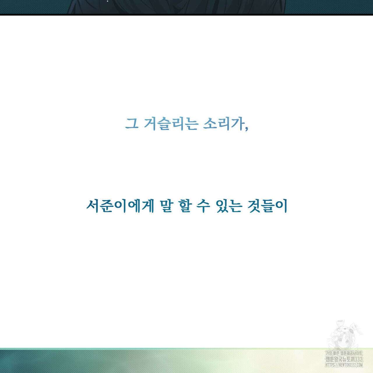 해수면의 아르페지오 64화 43