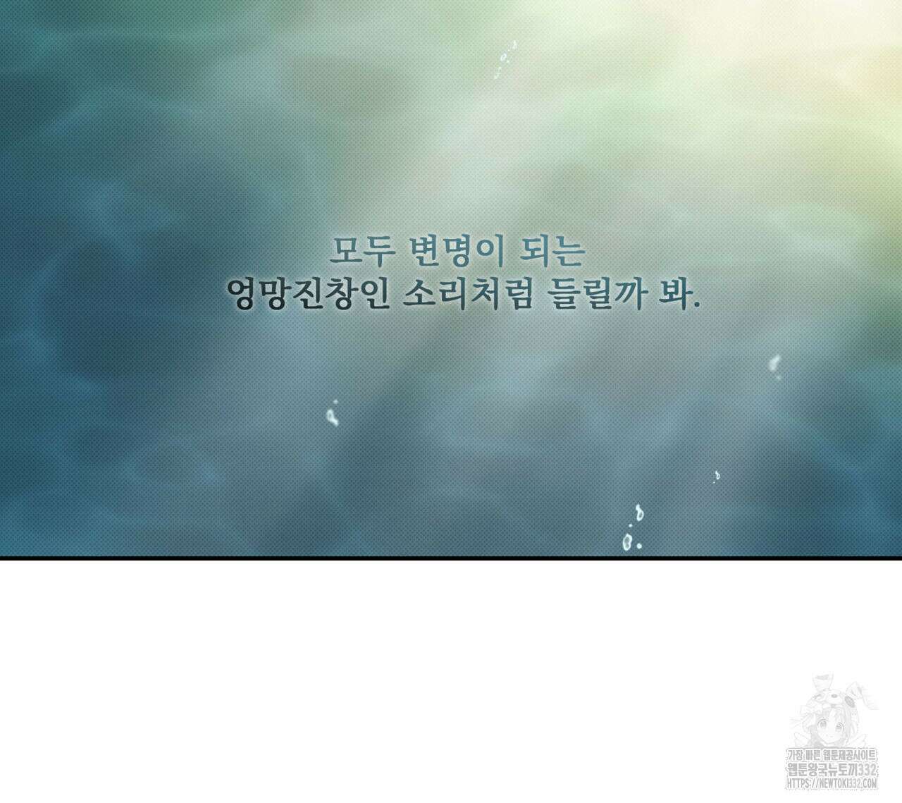 해수면의 아르페지오 64화 44