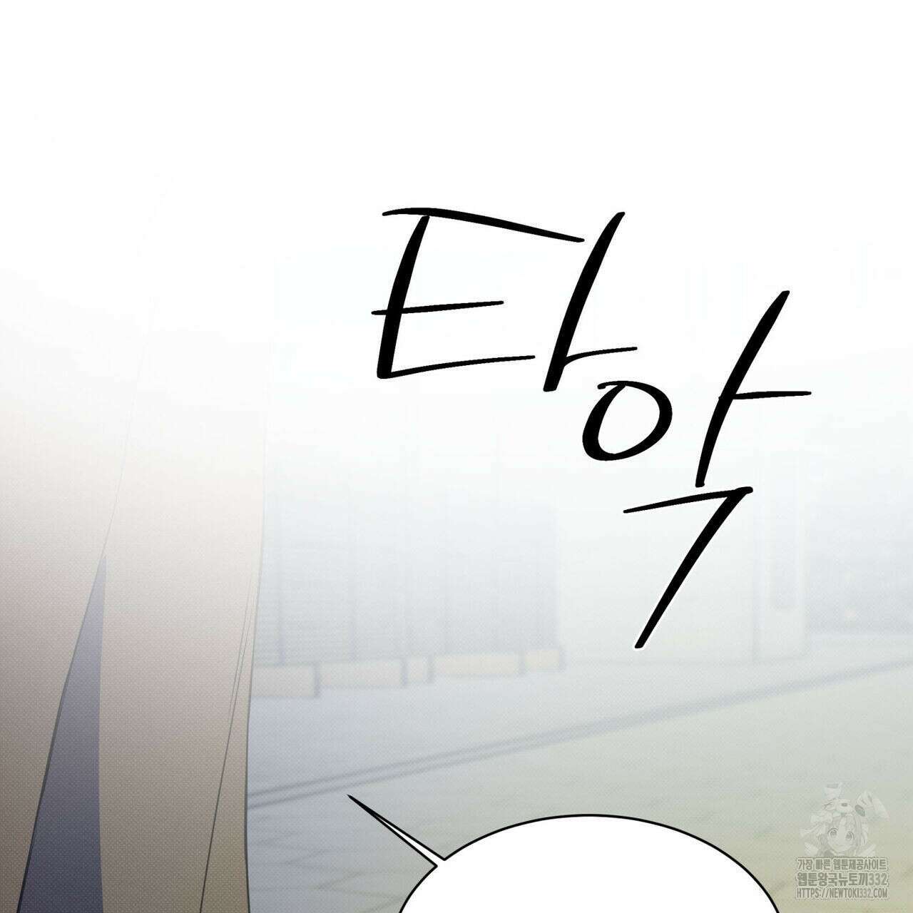 해수면의 아르페지오 64화 45