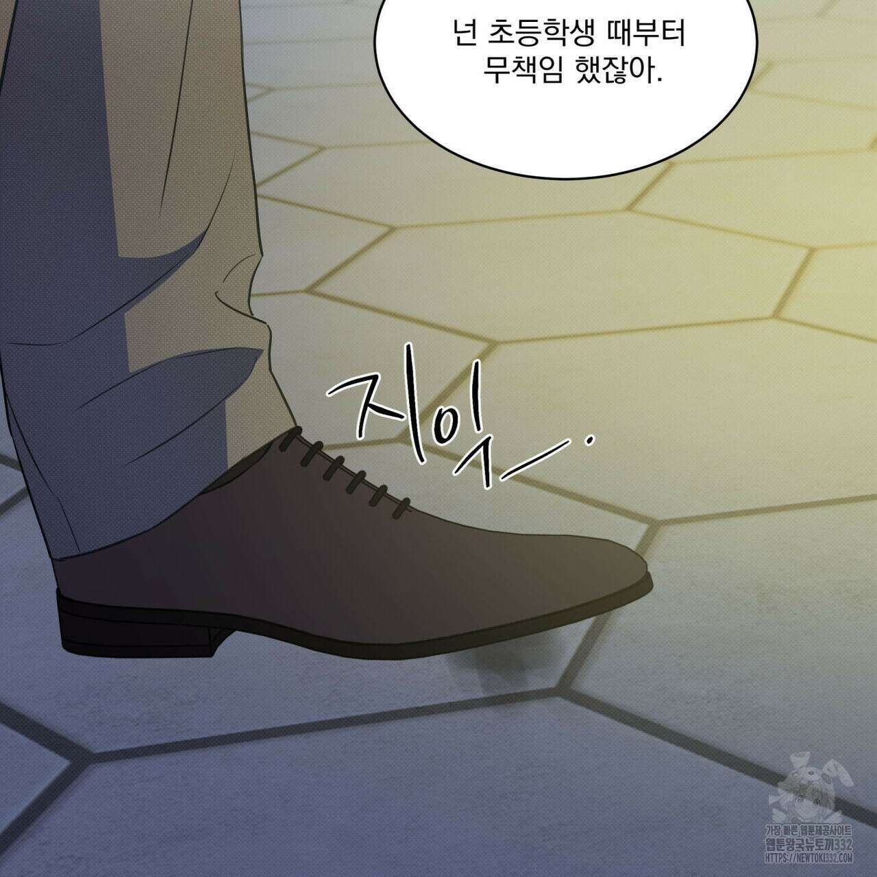 해수면의 아르페지오 64화 46