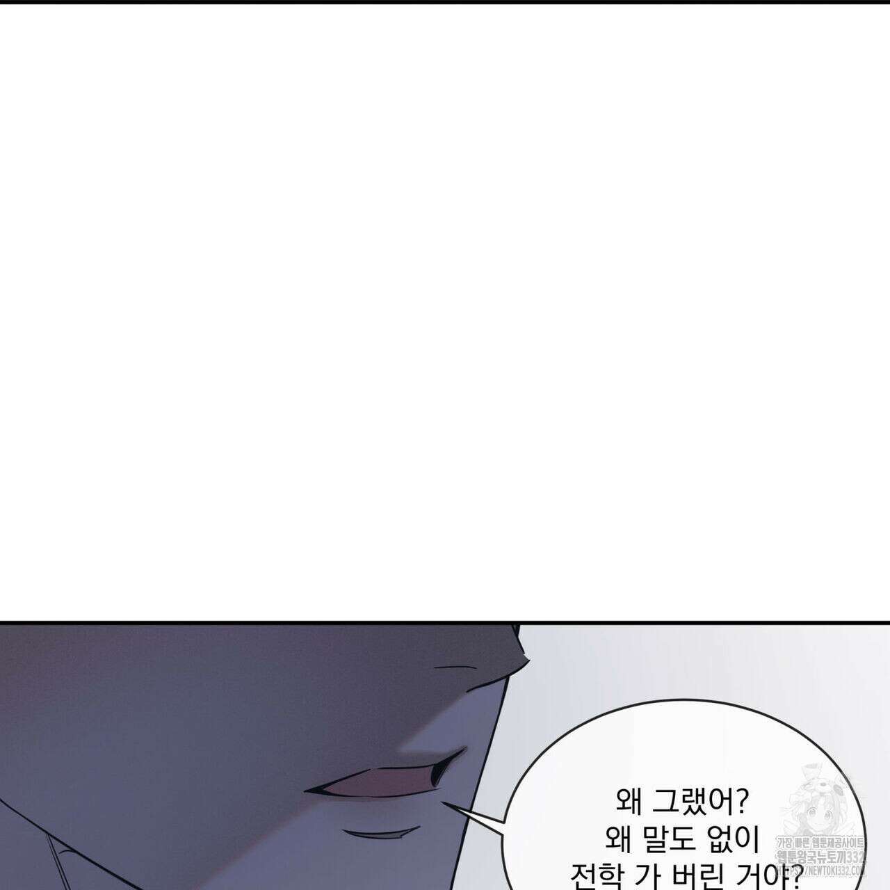 해수면의 아르페지오 64화 47