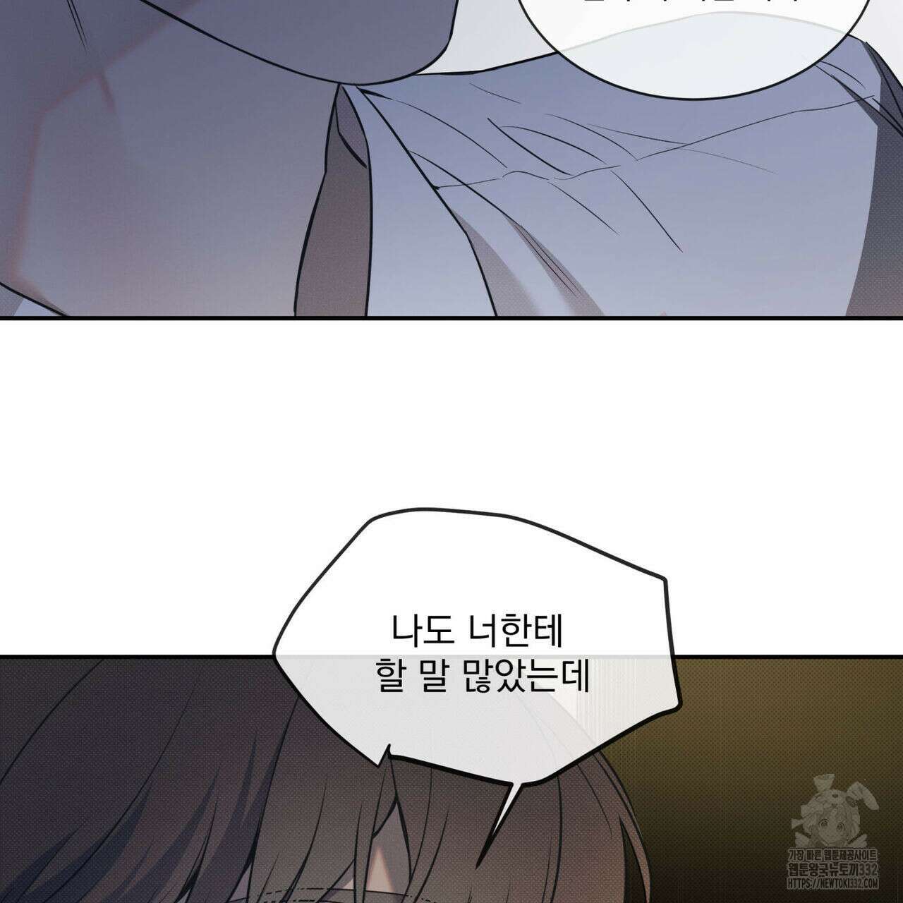 해수면의 아르페지오 64화 48