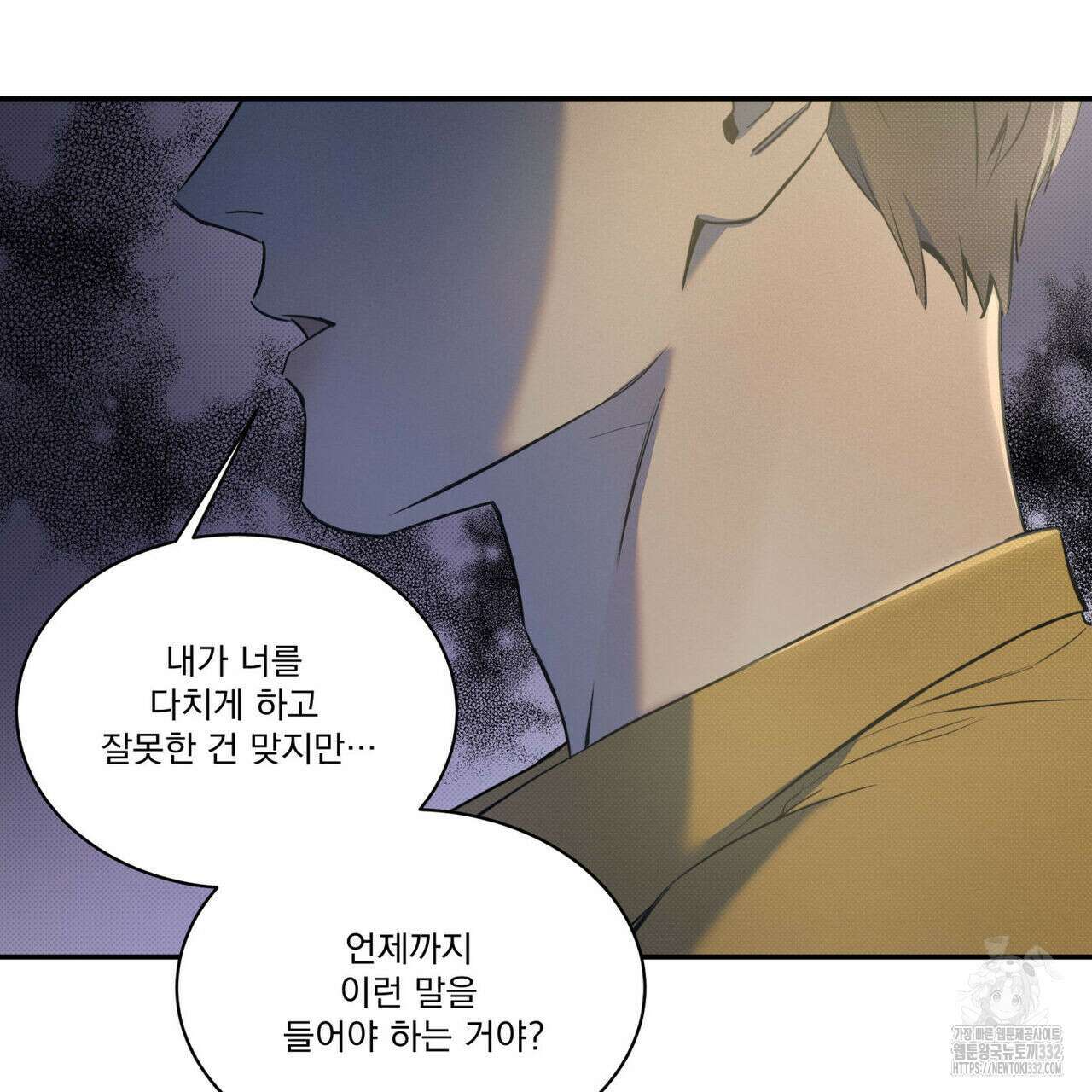 해수면의 아르페지오 64화 55