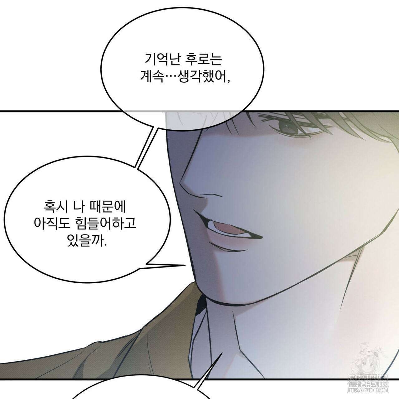 해수면의 아르페지오 64화 57