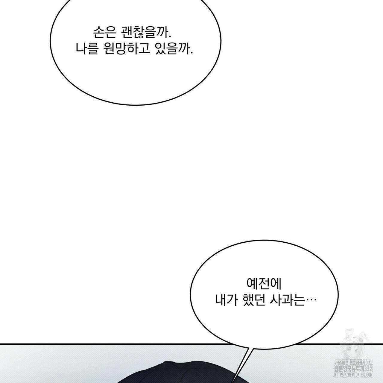 해수면의 아르페지오 64화 58