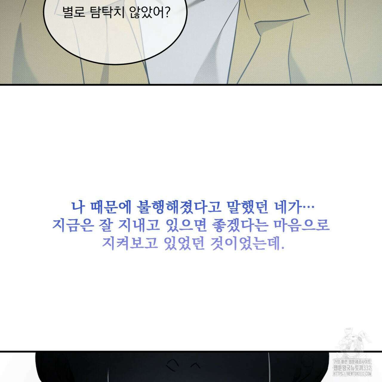 해수면의 아르페지오 64화 60