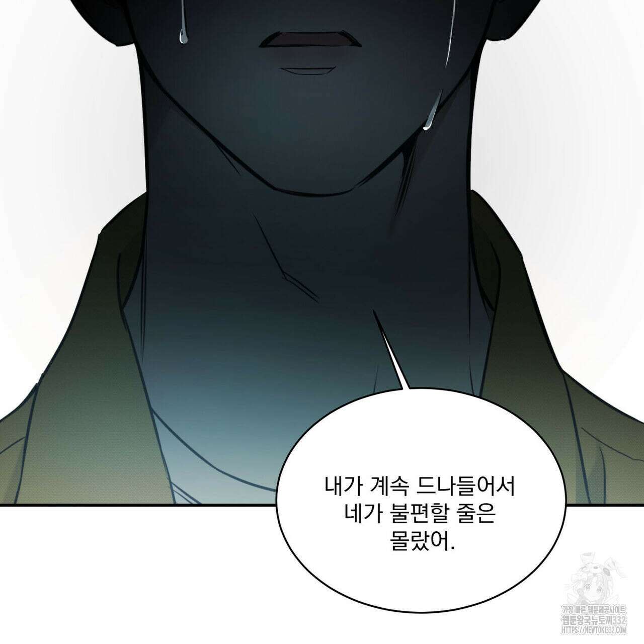 해수면의 아르페지오 64화 61