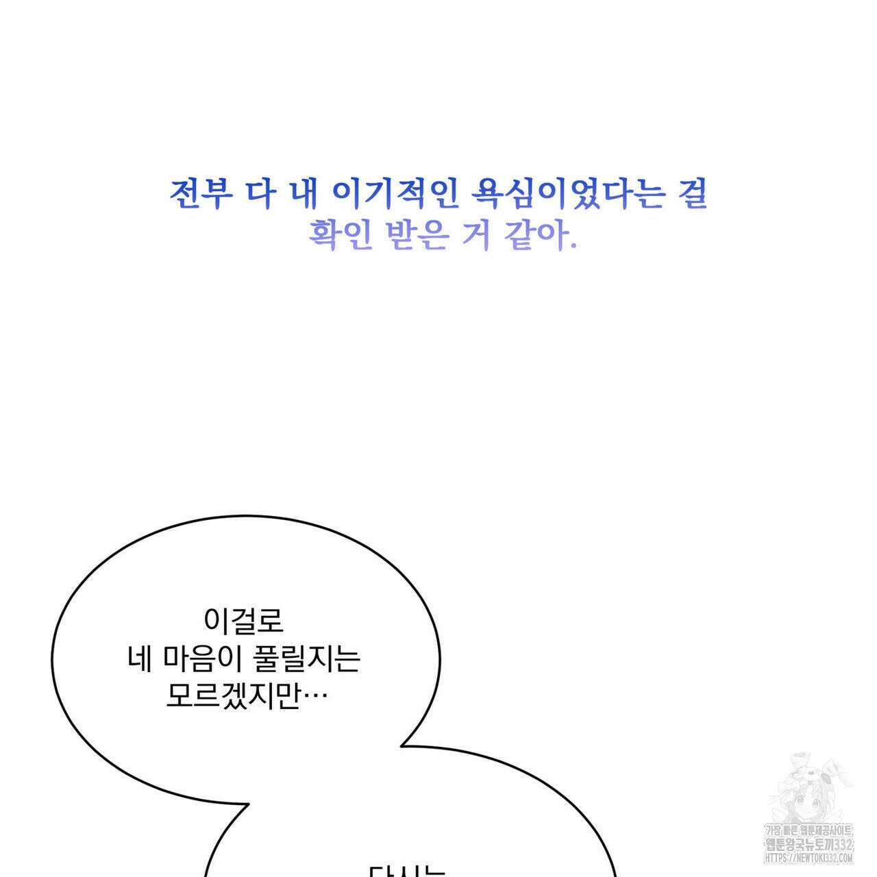 해수면의 아르페지오 64화 62