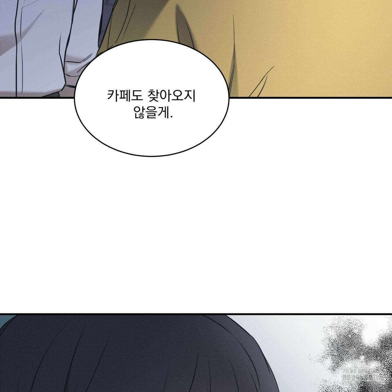 해수면의 아르페지오 64화 64