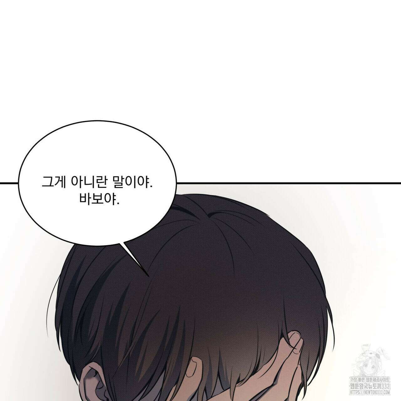해수면의 아르페지오 64화 72