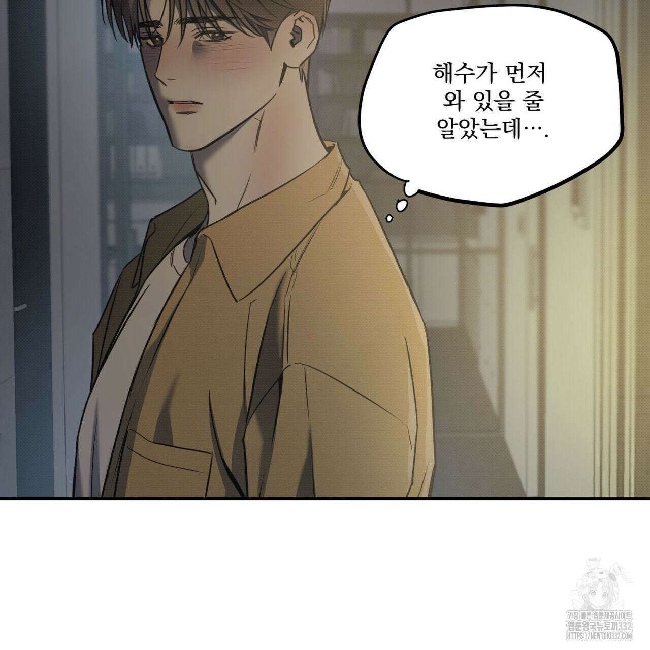 해수면의 아르페지오 64화 80