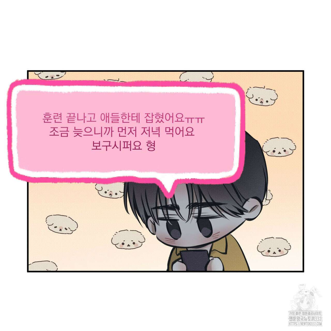 해수면의 아르페지오 64화 82