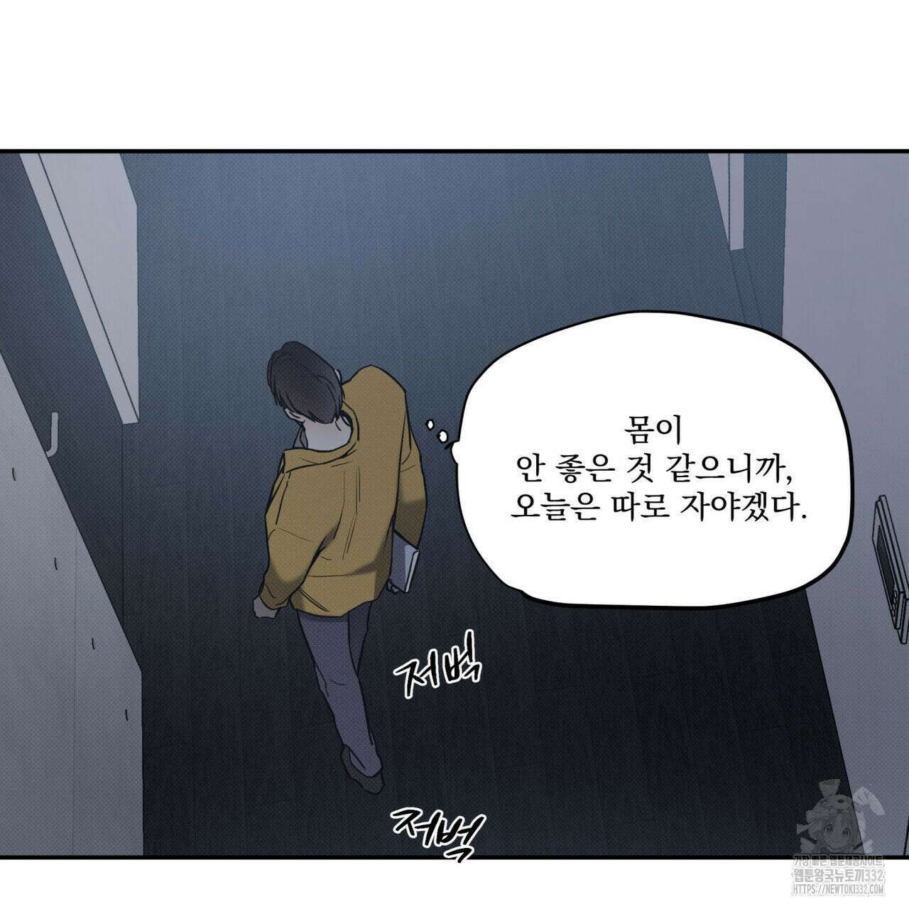 해수면의 아르페지오 64화 85