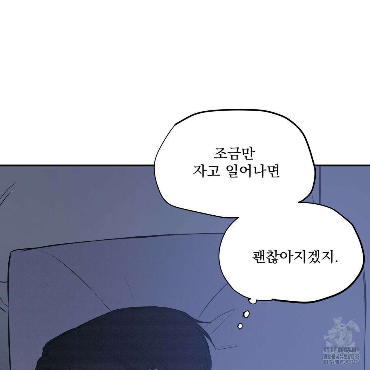 해수면의 아르페지오 64화 89