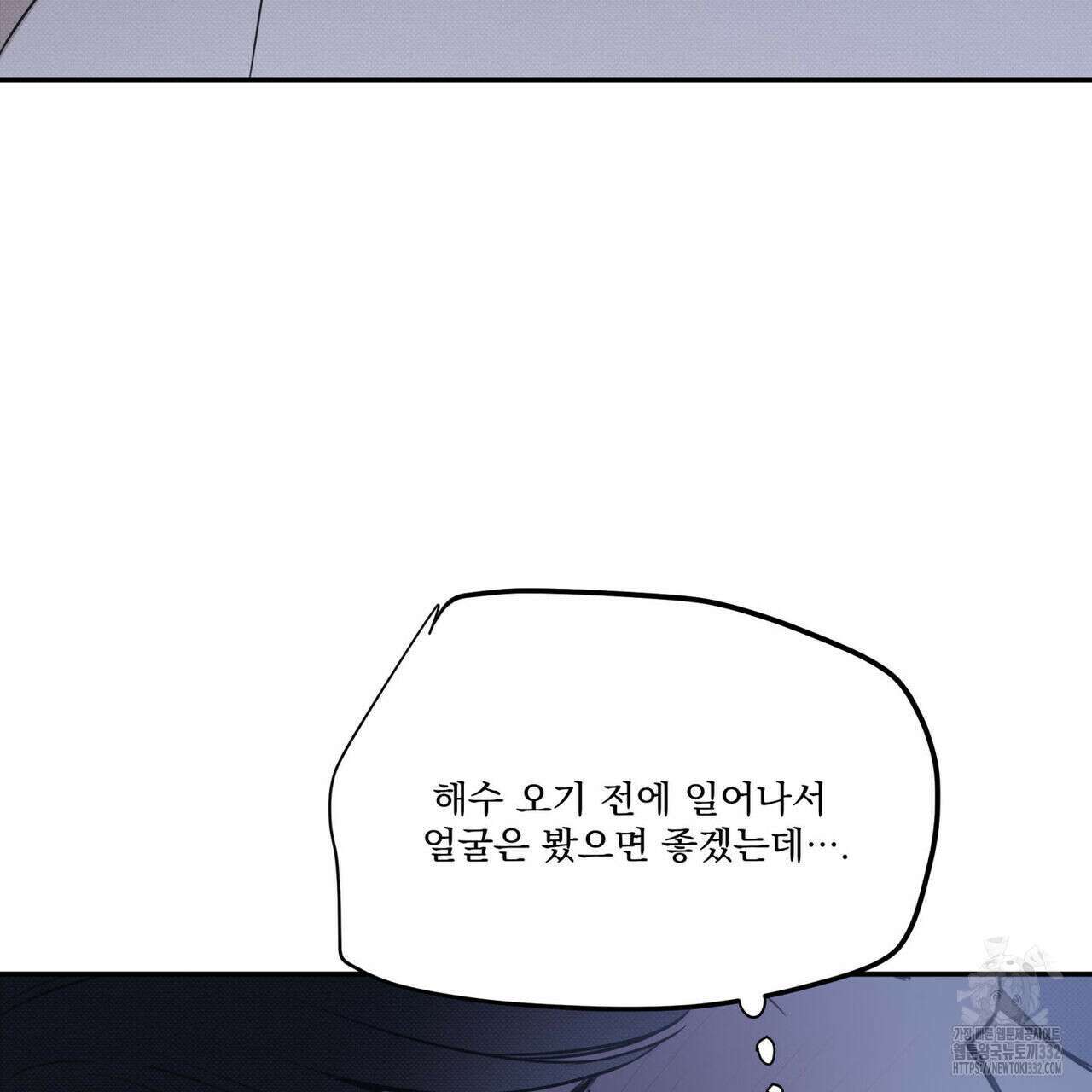 해수면의 아르페지오 64화 91