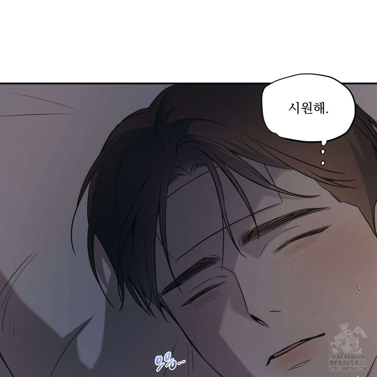 해수면의 아르페지오 64화 98