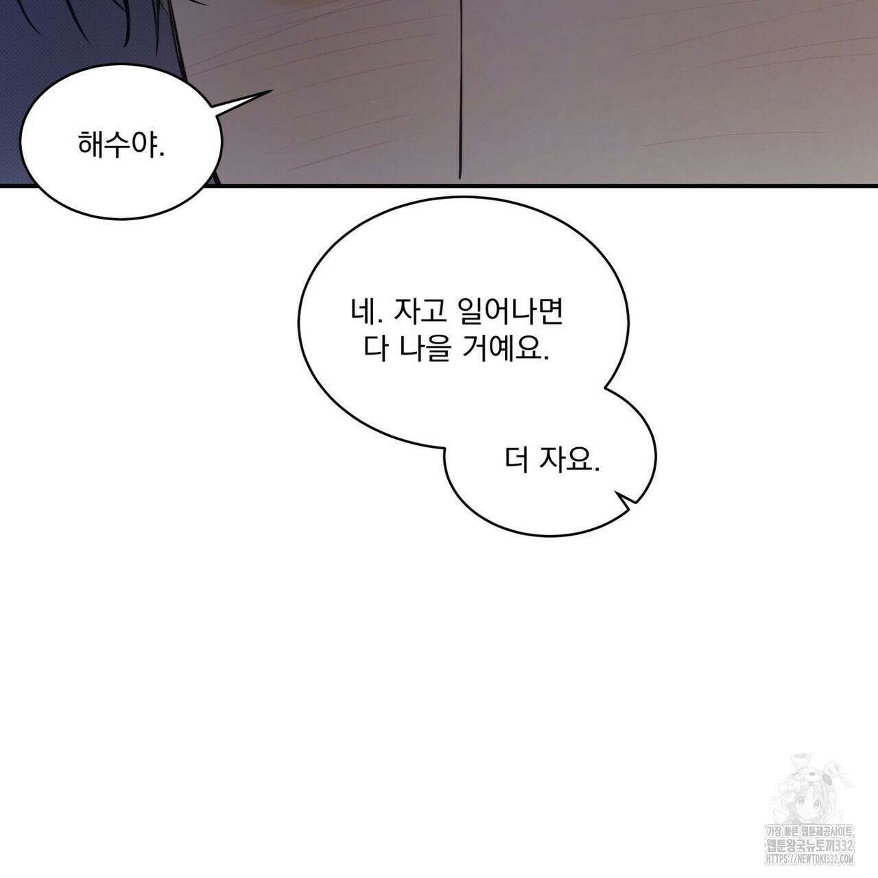 해수면의 아르페지오 64화 100