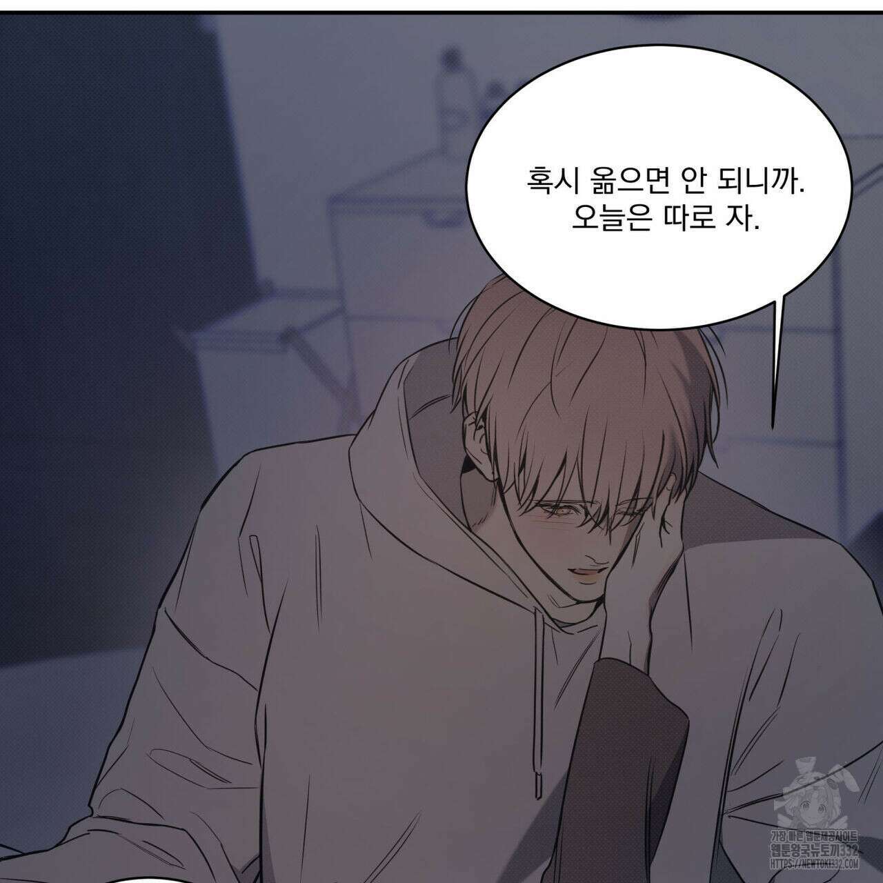 해수면의 아르페지오 64화 101
