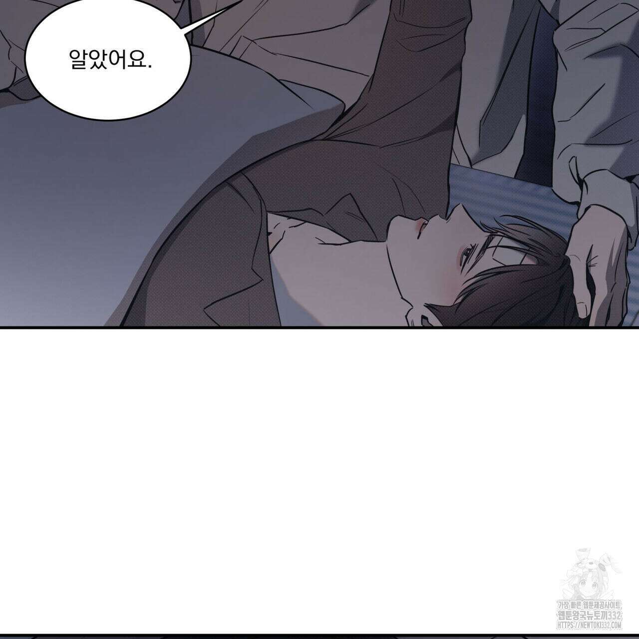 해수면의 아르페지오 64화 102