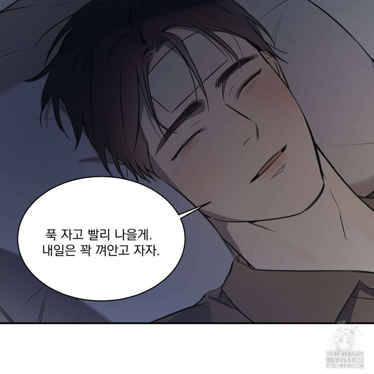 해수면의 아르페지오 64화 103
