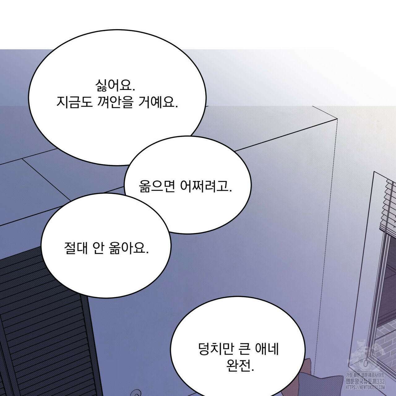 해수면의 아르페지오 64화 105