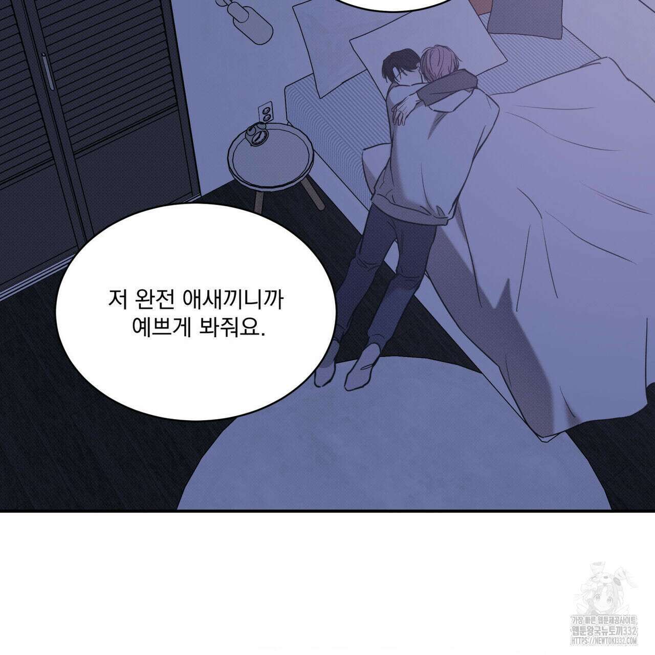 해수면의 아르페지오 64화 106