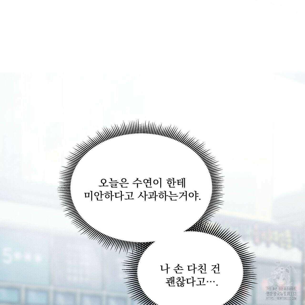 해수면의 아르페지오 64화 107
