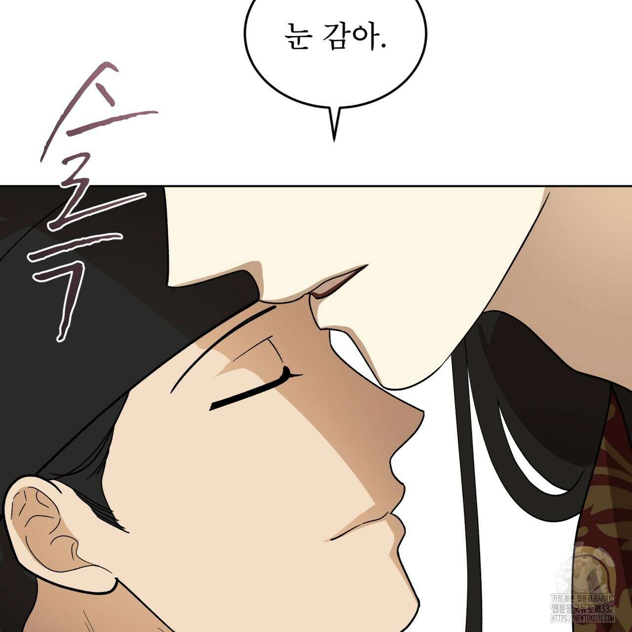 천추세인 25화 3