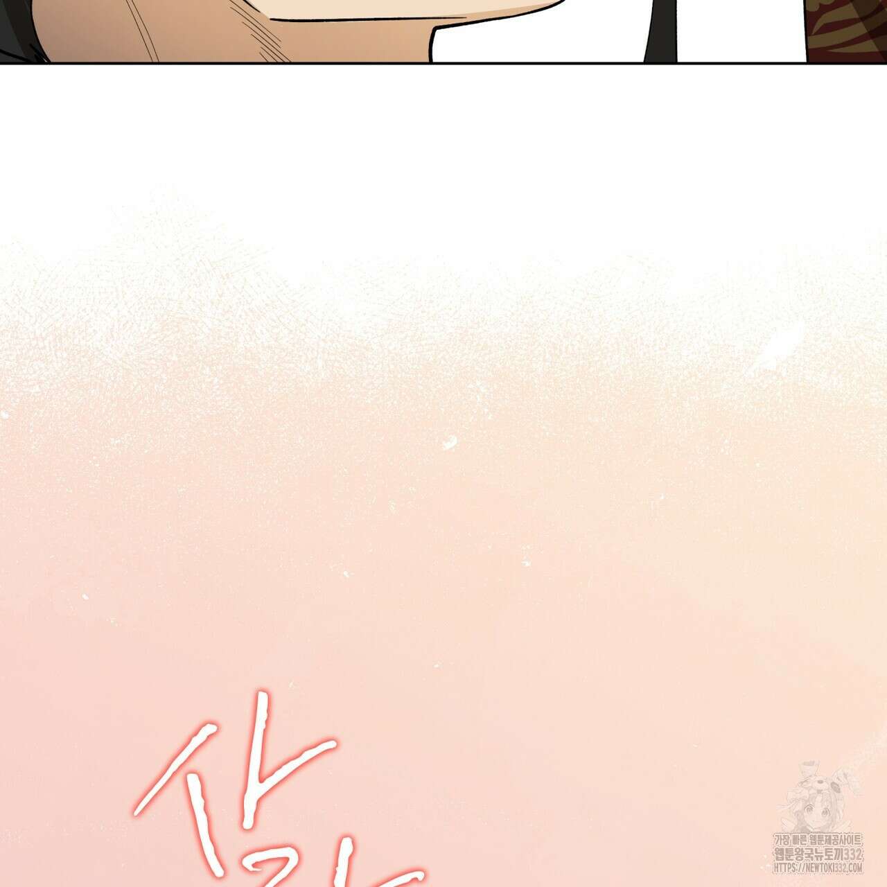 천추세인 25화 4