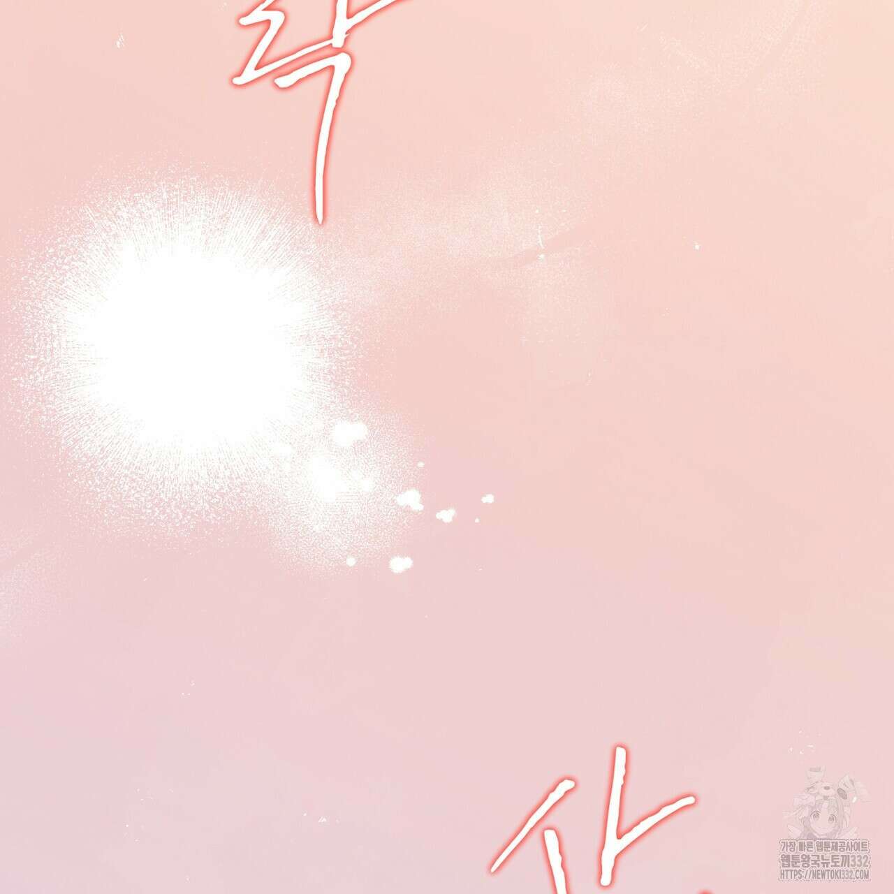 천추세인 25화 5