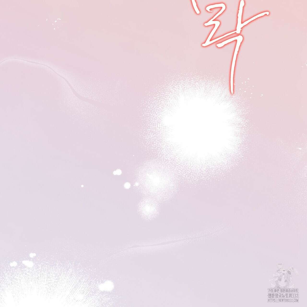 천추세인 25화 6