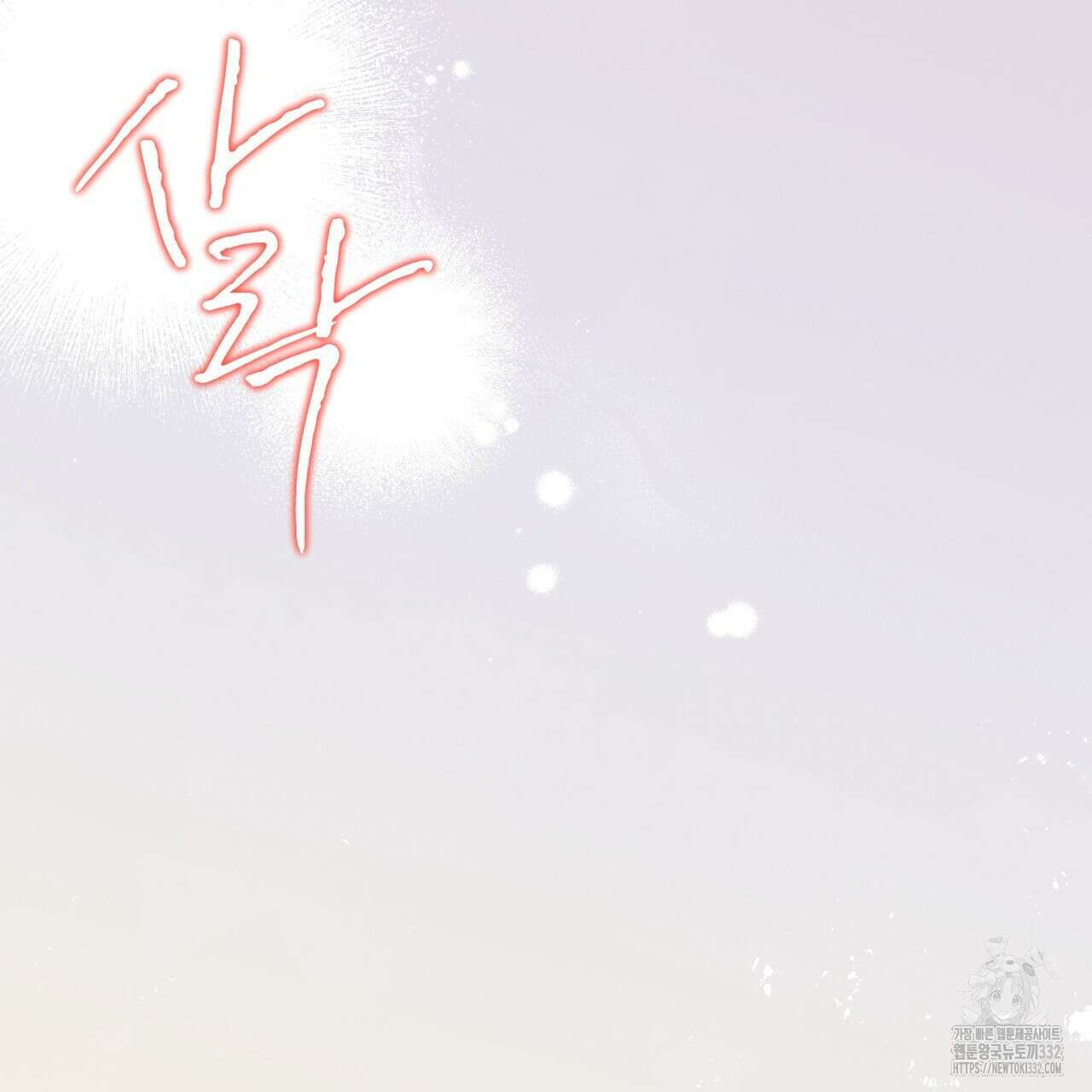 천추세인 25화 7