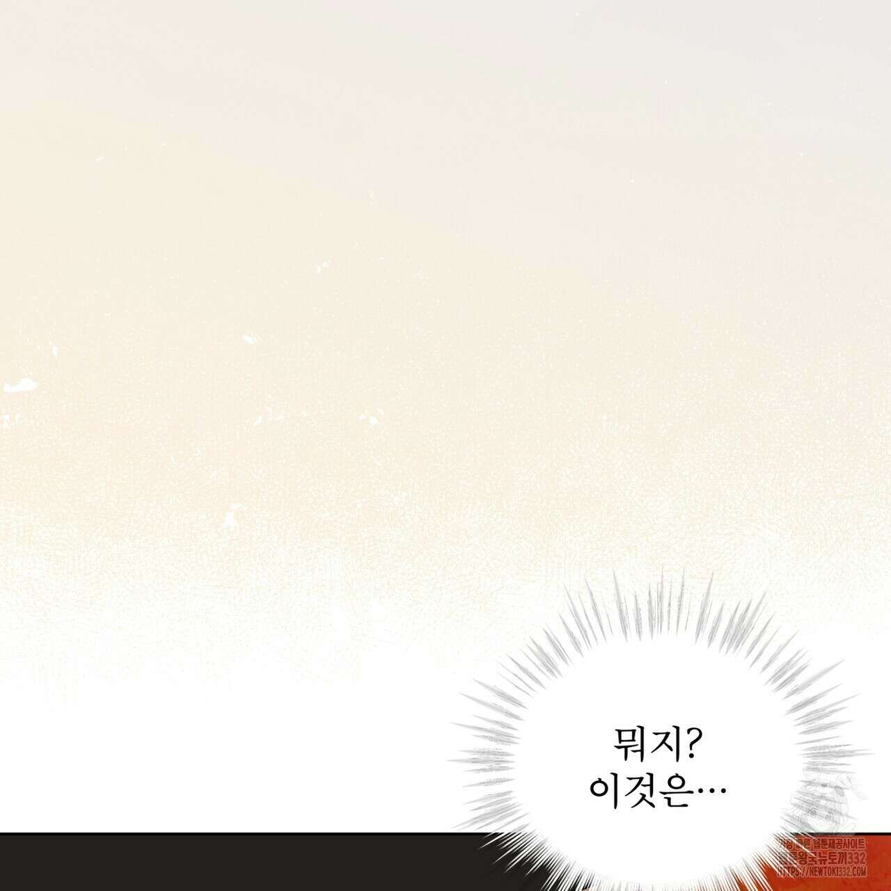 천추세인 25화 8