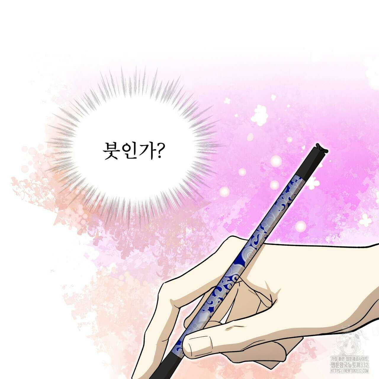 천추세인 25화 10