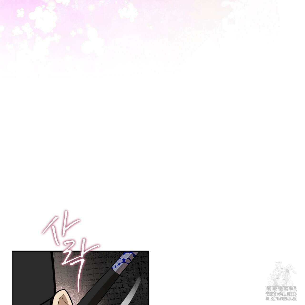 천추세인 25화 12