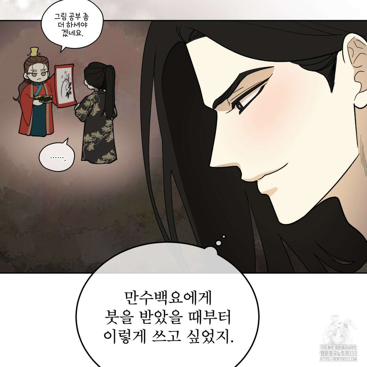 천추세인 25화 15
