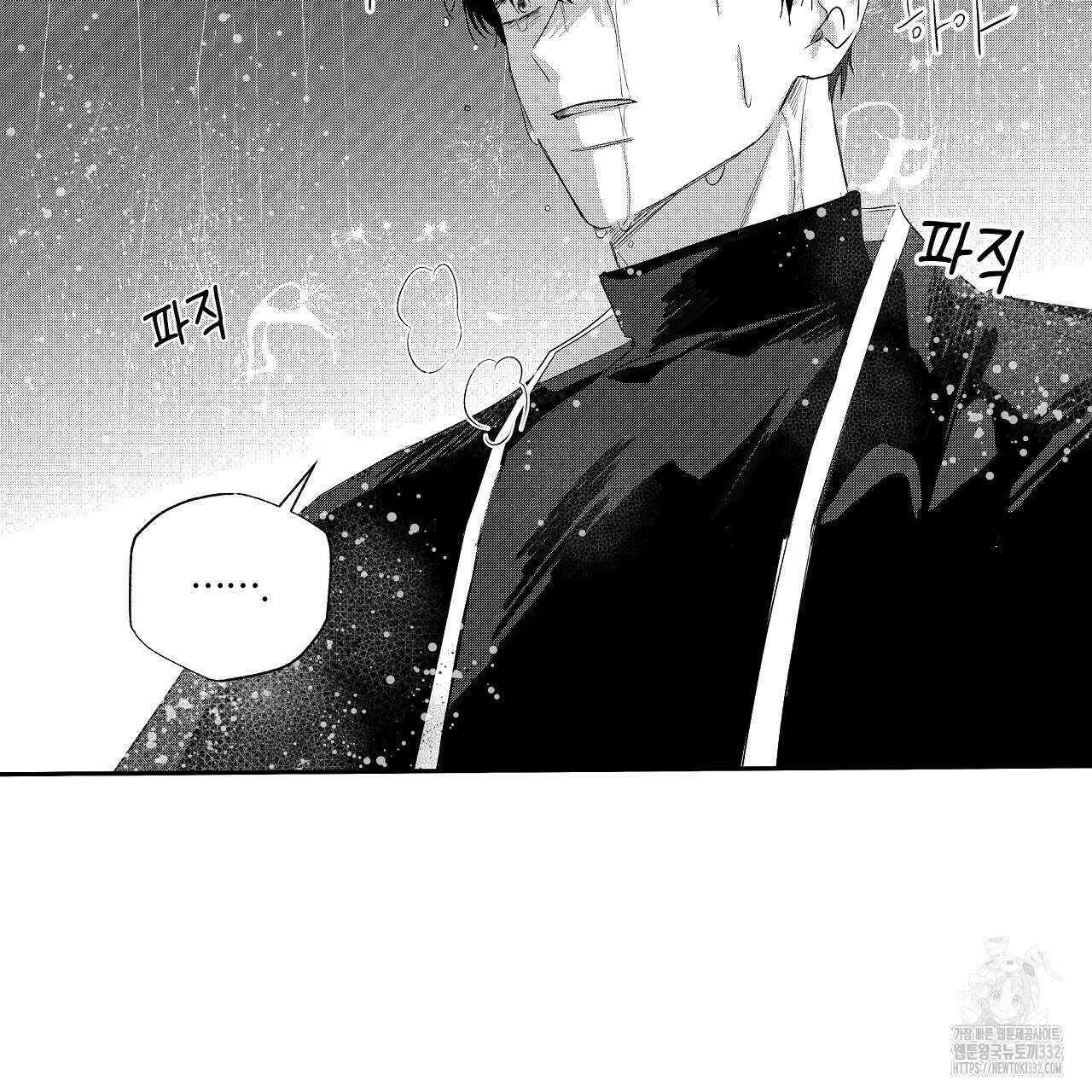 일기예보 살인마 8화 3