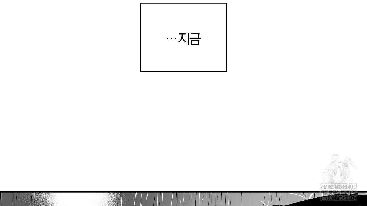 일기예보 살인마 8화 4