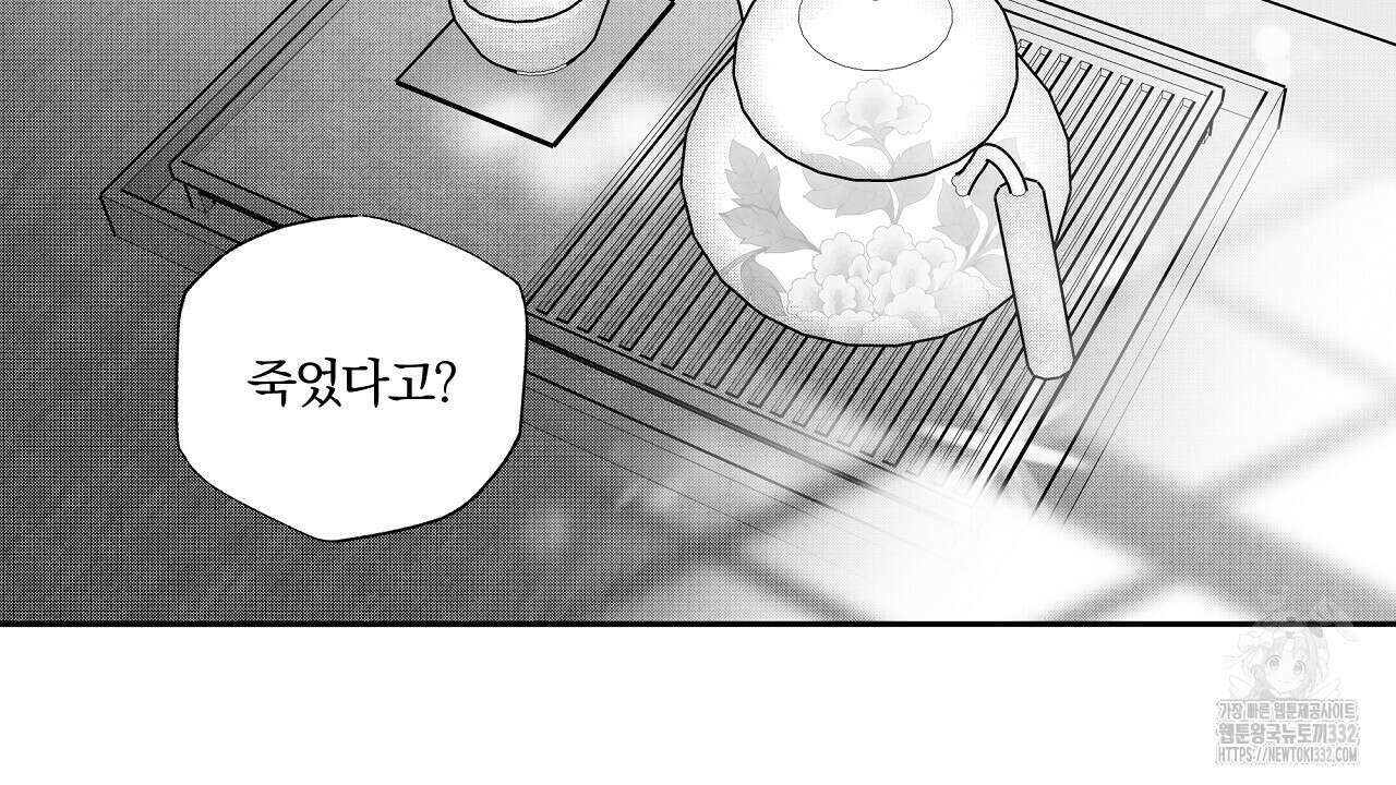 일기예보 살인마 8화 16
