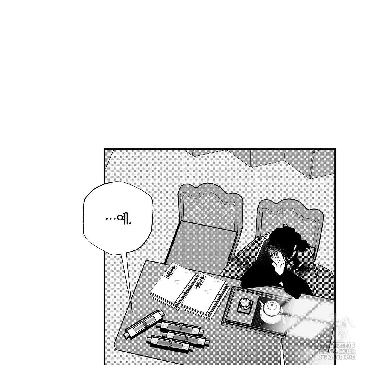 일기예보 살인마 8화 17