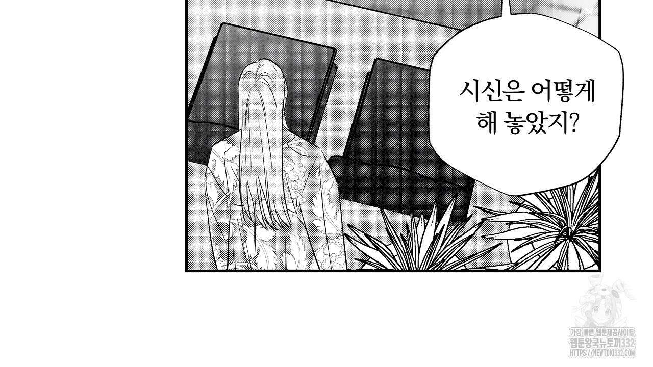 일기예보 살인마 8화 18