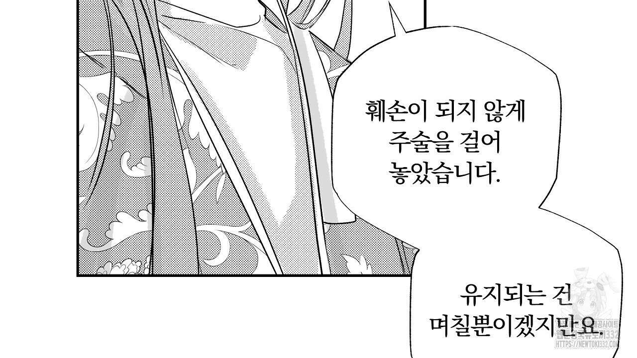 일기예보 살인마 8화 20