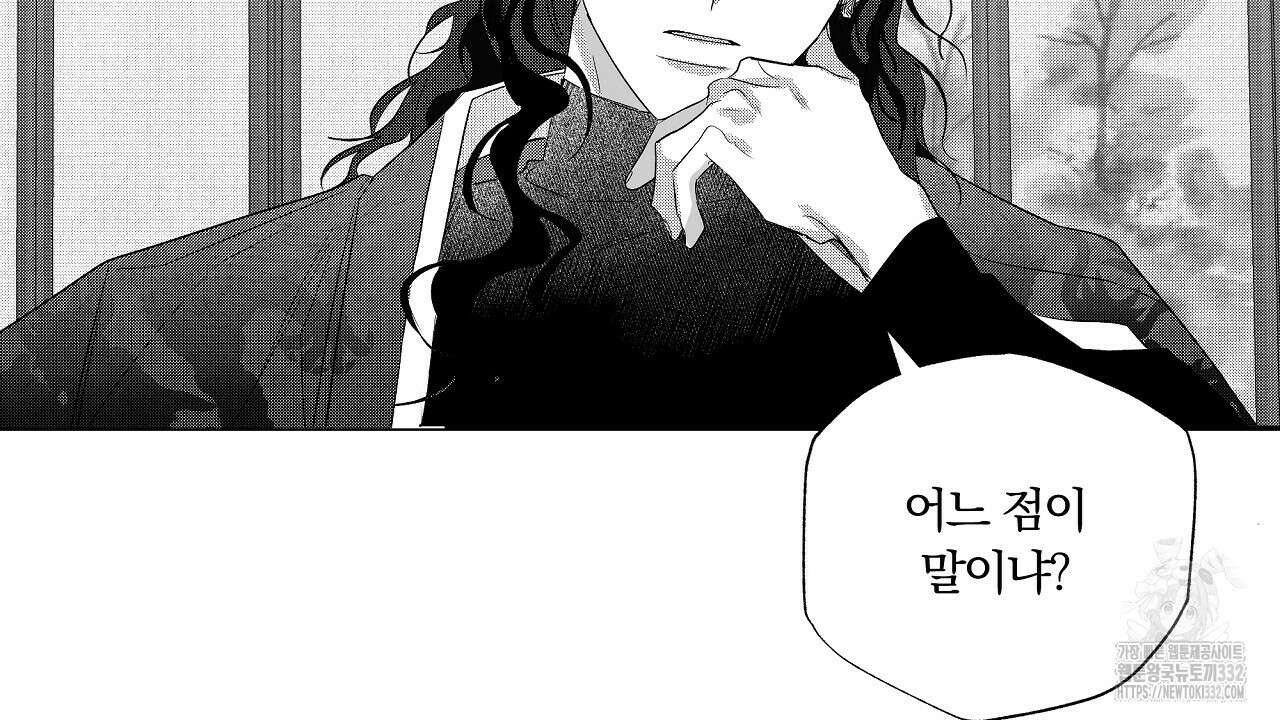 일기예보 살인마 8화 22