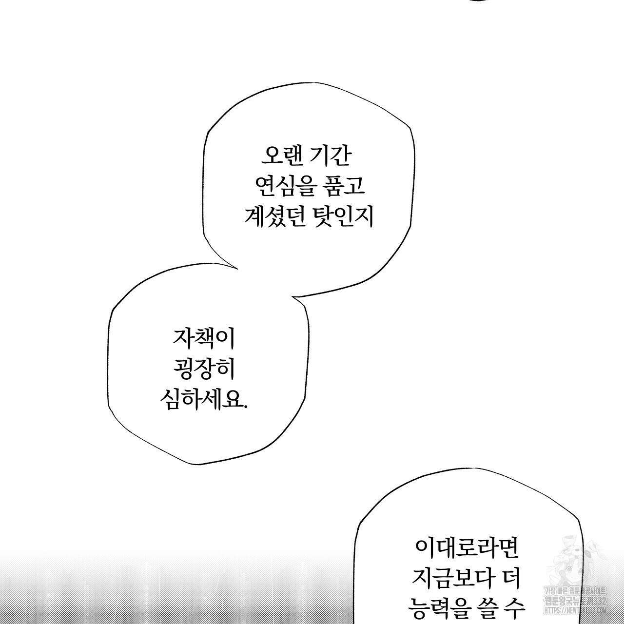 일기예보 살인마 8화 23